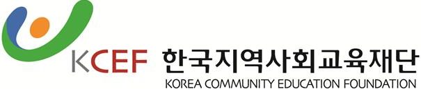 한국지역사회교육재단